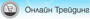 Лого на магазин OnlineTrading.bg